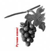 1948 Виноградные грозди (ручная ковка) 17.5x19.5 см в вашем городе фото
